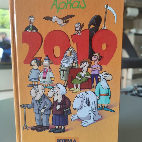 Arkas 2019 calendar