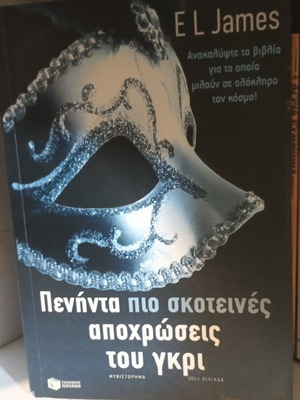 Fifty Shades Darker book like new