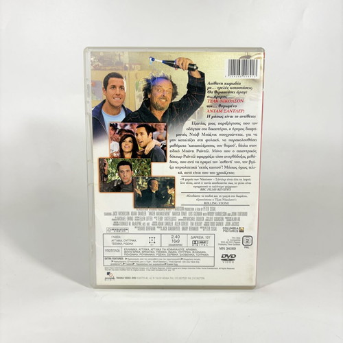 Anger Management DVD like new with Greek subtitles