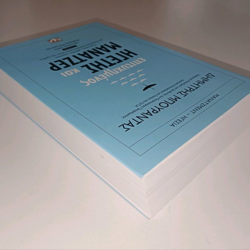 Successful Leader and Manager used book
