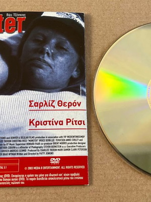 Monster DVD двустранен, употребяван