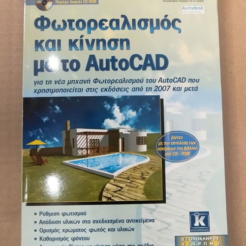 Photorealism and Motion with AutoCAD like new
