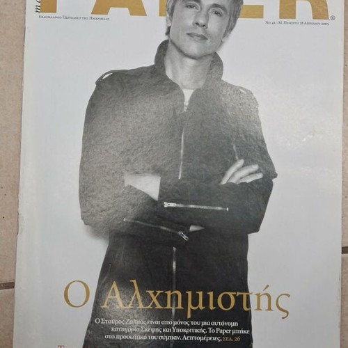 Paper magazine like new