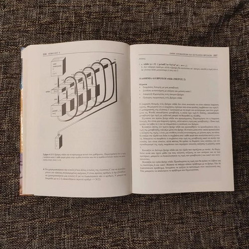 C for Engineers academic book like new, Greek language