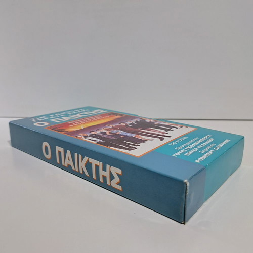 The Player VHS used with subtitles