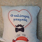 Pillow for Dad 30 cm new