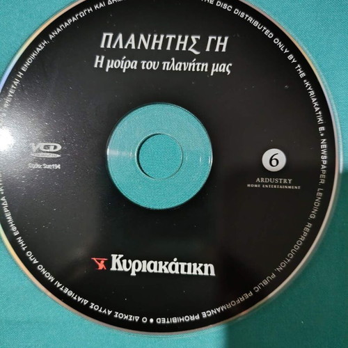 Planitis Gi DVD documentary new