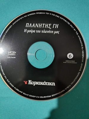 Planitis Gi DVD documentary new