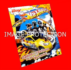 Hot Wheels Disney Cars Matchbox Περιοδικο καταλογος με παιχνιδια αυτοκινητακια φιγουρες WWE Batman