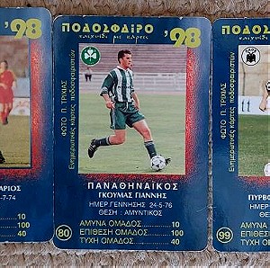 Καρτες Ποδοσφαιρου '98