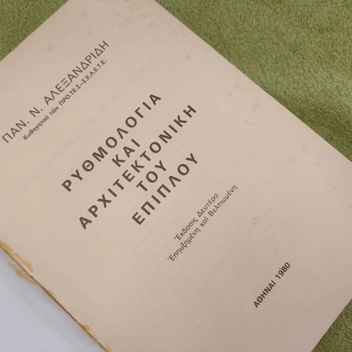 Rhythmology and Architecture of Furniture book used, arts, 1980 edition