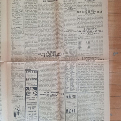 Ethnos Newspaper September 20, 1939 used