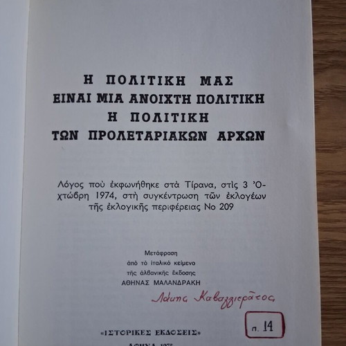 The Politics of Proletarian Principles by Enver Hoxha used, history book