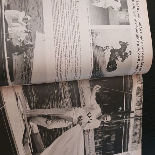 Eikones magazine April 1964 King Konstantinos
