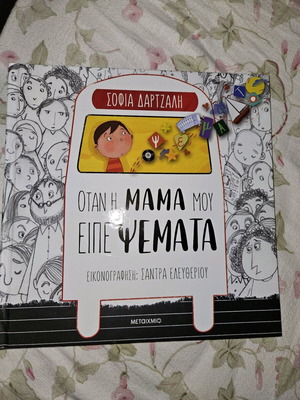 Children's book When My Mom Told Lies new