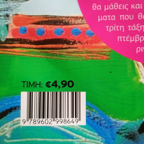 Magazine for children going to 3rd grade, used, summer holidays