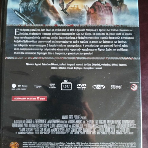Beowulf DVD like new with subtitles