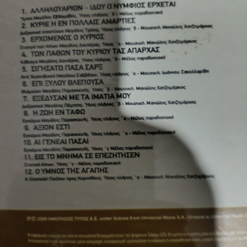 Petros Gaitanos Ta Theia Pliro CD new