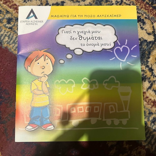 Why Grandma Doesn't Remember My Name book new
