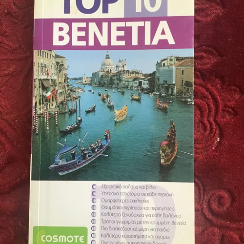 Travel guides used, pack of 5