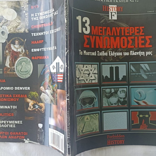 13 Biggest Conspiracies History F Collectible Edition No 12 magazine