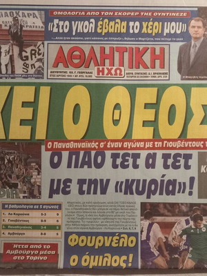 Athlitiki Icho Newspaper new 25-10-2000