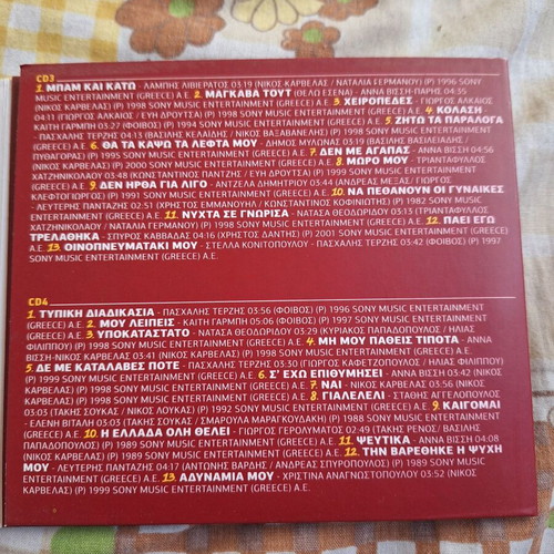 Megala Tsiftetelia CD used