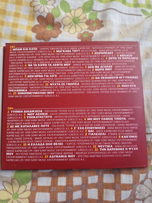 Megala Tsiftetelia CD used
