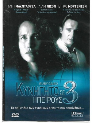 DVD Ruby Cairo Hunt in 3 Continents new, adventure action with subtitles