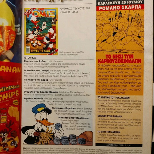 Komix #181 Terzopoulos used, in good condition