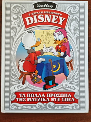 The Many Faces of Magica De Spell Disney comic book used