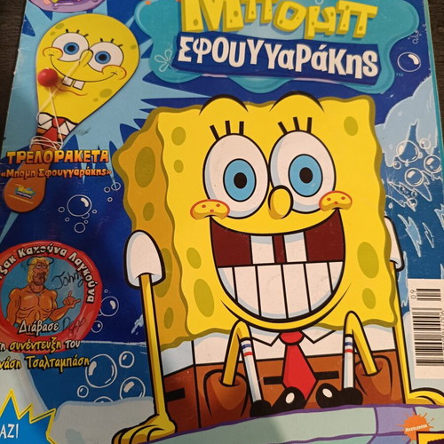 Set of 6 used SpongeBob magazines 2009