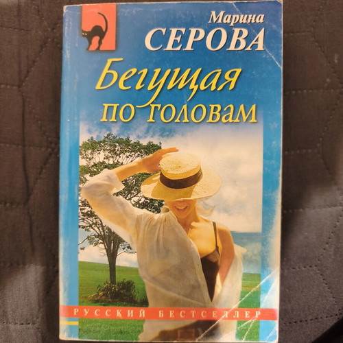 Crime novels in Russian, new