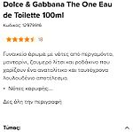  Άρωμα DOLCE & GABBANA THE ONE edt 100ml