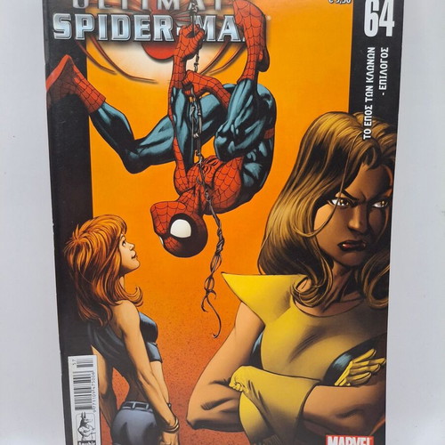 Ultimate Spiderman #64 used comic