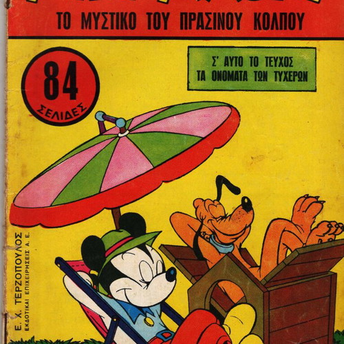 Mickey Mouse 70 comic used