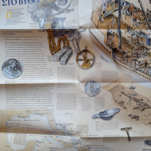 Treasures of the Deep map insert new from National Geographic