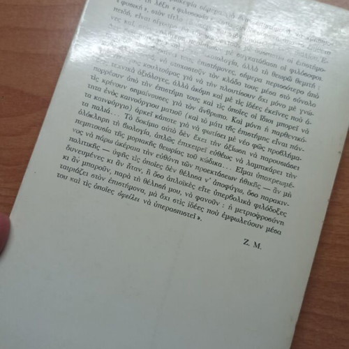 Book The Luck and Necessity by Jacques Monod like new