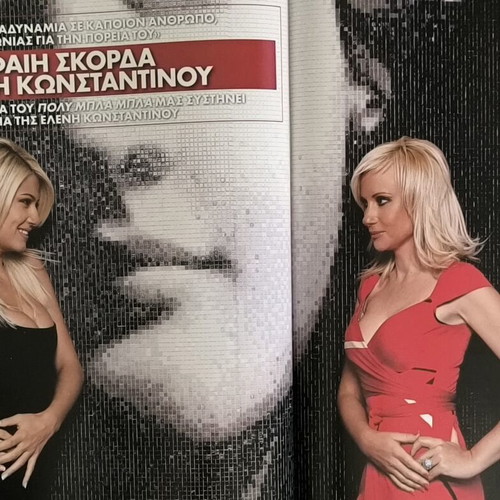OK! Magazine Issue 110 used, Elli Kokkinou cover