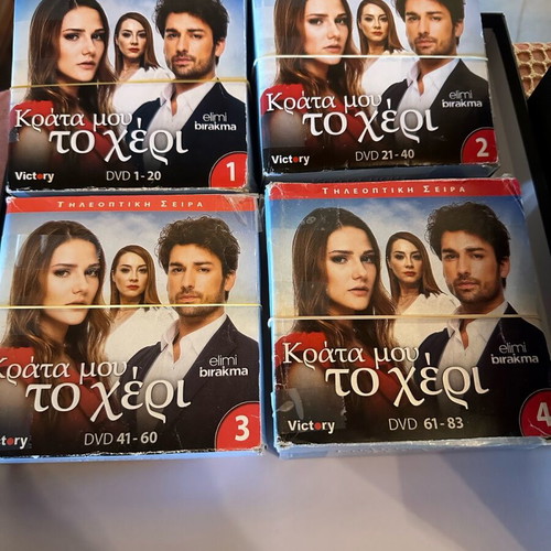 Krata Mou To Cheri DVD complete series like new