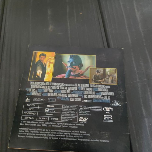 Ταινία DVD Απόλυτη Αμαρτία μεταχειρισμένη με υπότιτλους