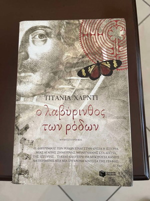The Labyrinth of the Roses by Titania Hardie like new