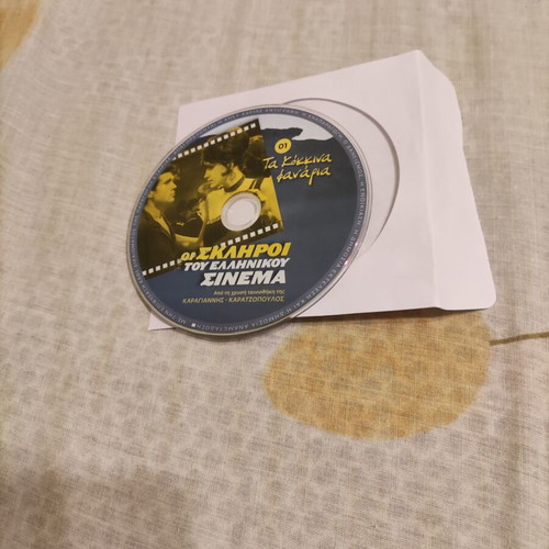 Ta Kokkina Fanaria DVD social drama used