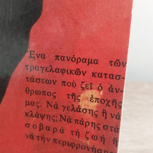 Les Aventures de Jerome Bardini Pocket Book like new