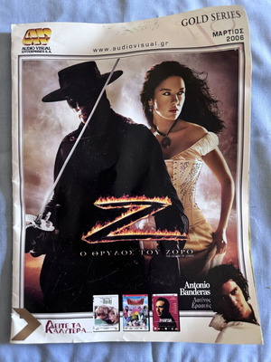 Audiovisual Magazine March 2006 used, The Legend of Zorro