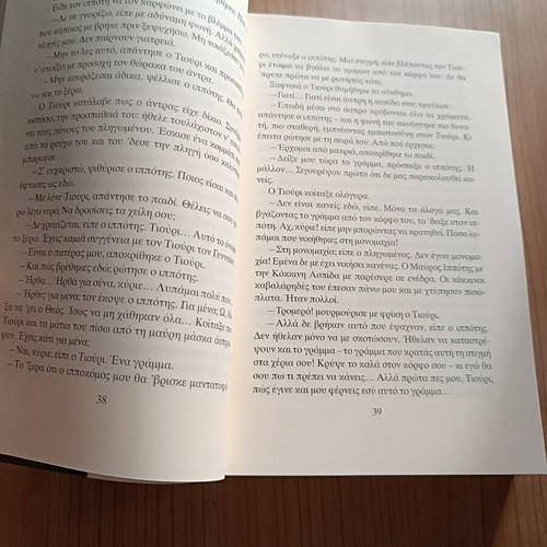 Letter to the King by Tonke Dragt like new, Patakis edition