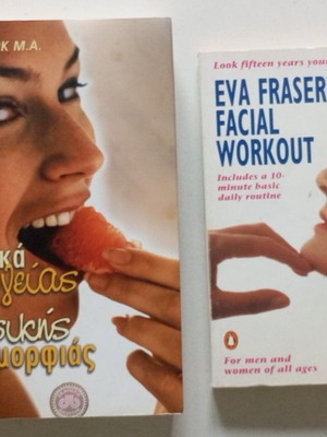 Books on Natural Beauty used, nutrition, cosmetics, facial exercises