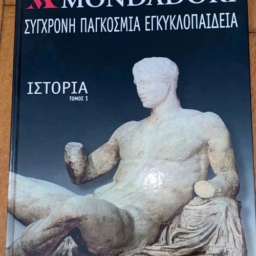 Mondadori Modern World Encyclopedia History Volume 1 new