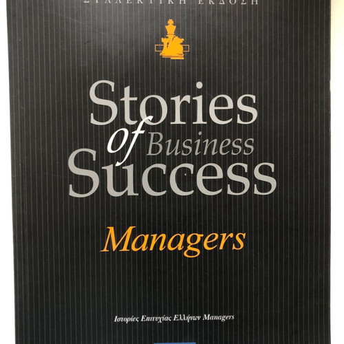 Stories of Business Success & Managers συλλεκτικά