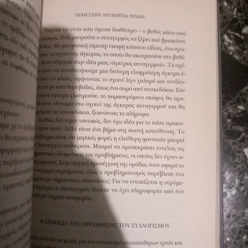 The Phenomenon "Eureka" new book, guide to hidden mechanisms of thought
